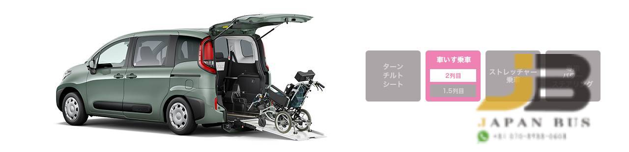 福祉車両(輪椅專用)